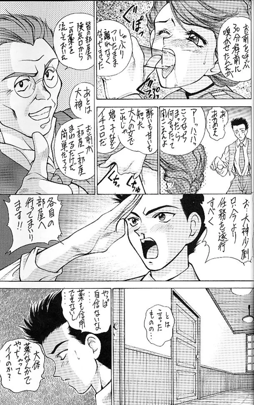 E+ Page.47