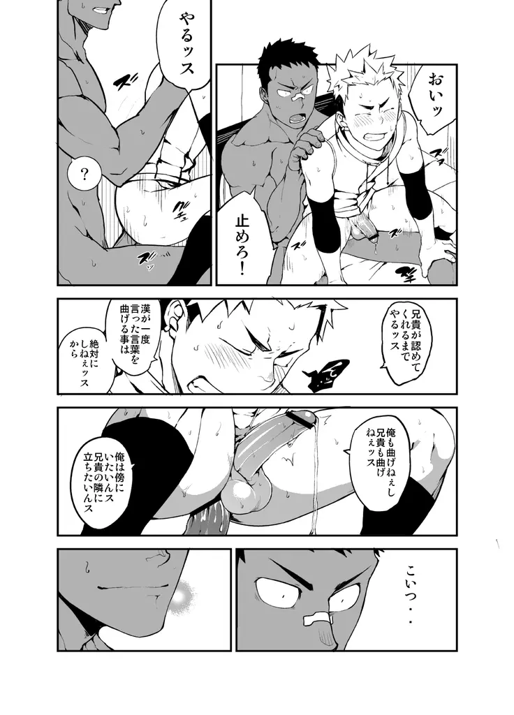 ストラヴ Page.26