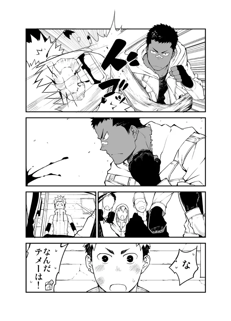 ストラヴ Page.3