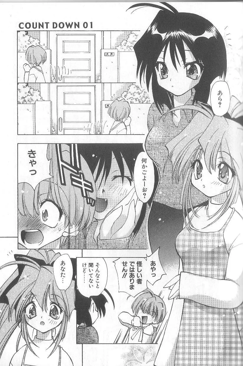 爆発寸前!! Page.176