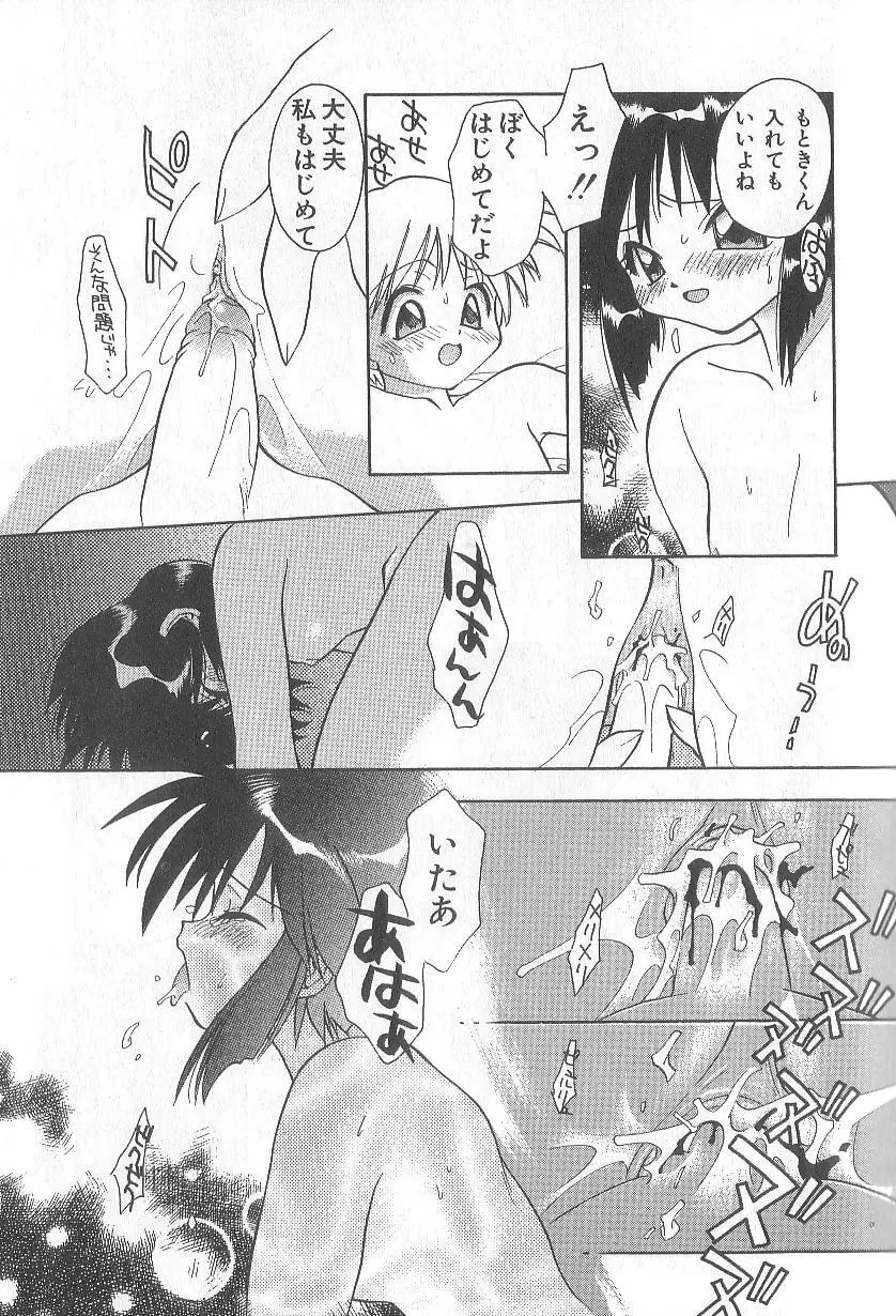 爆発寸前!! Page.22