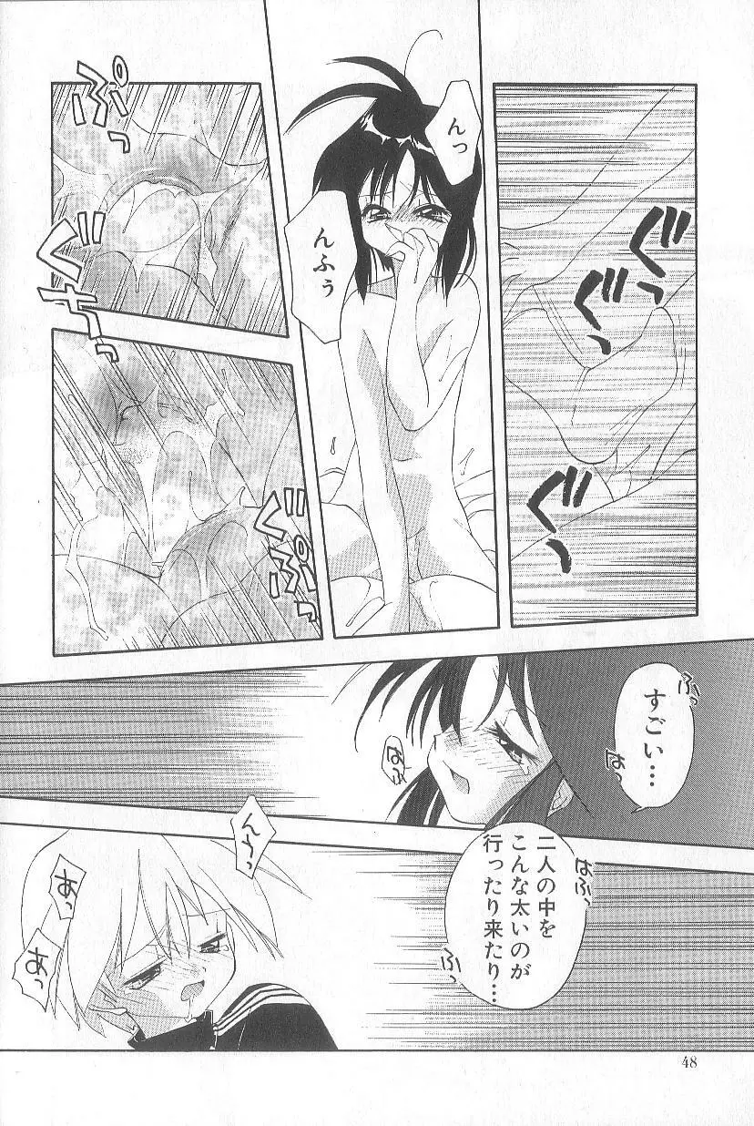 爆発寸前!! Page.51