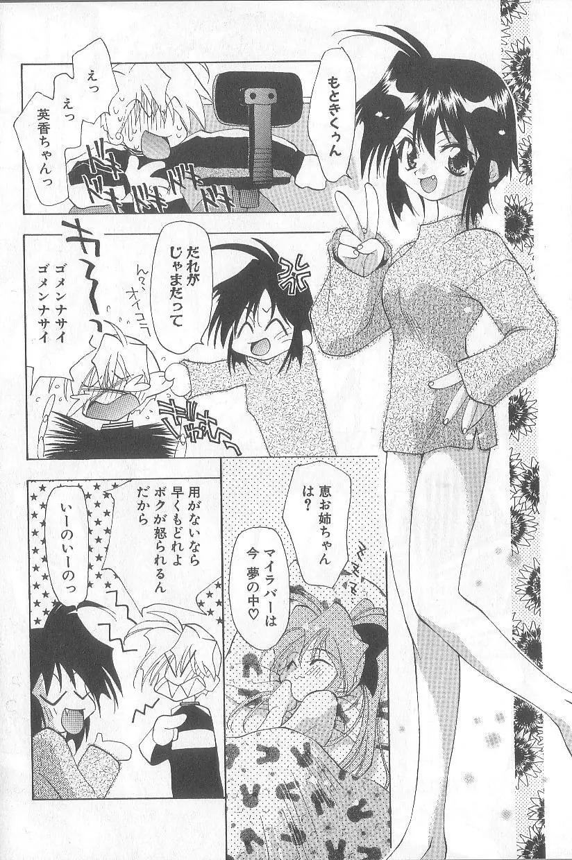 爆発寸前!! Page.93