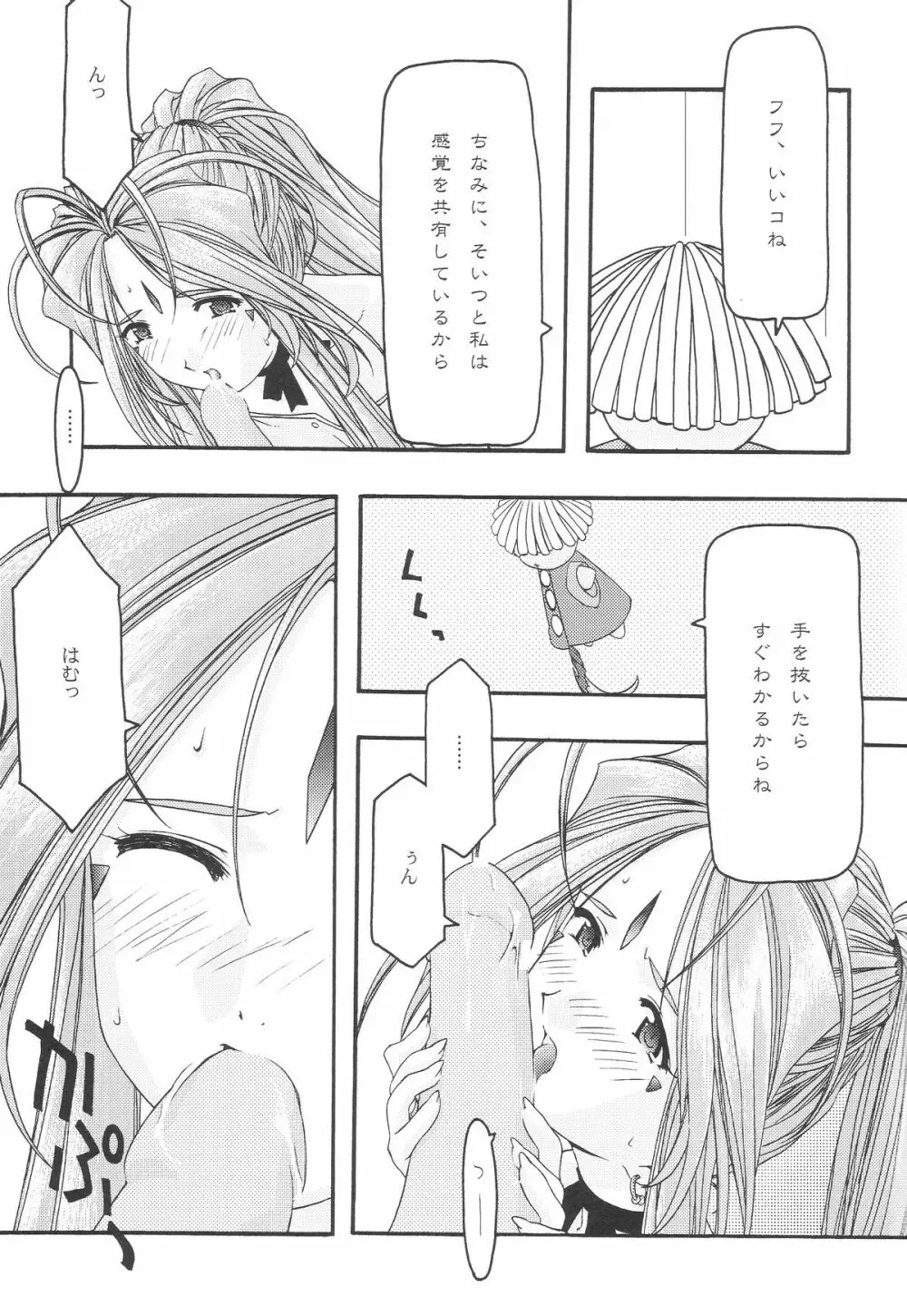 蒼 1-3 Page.112