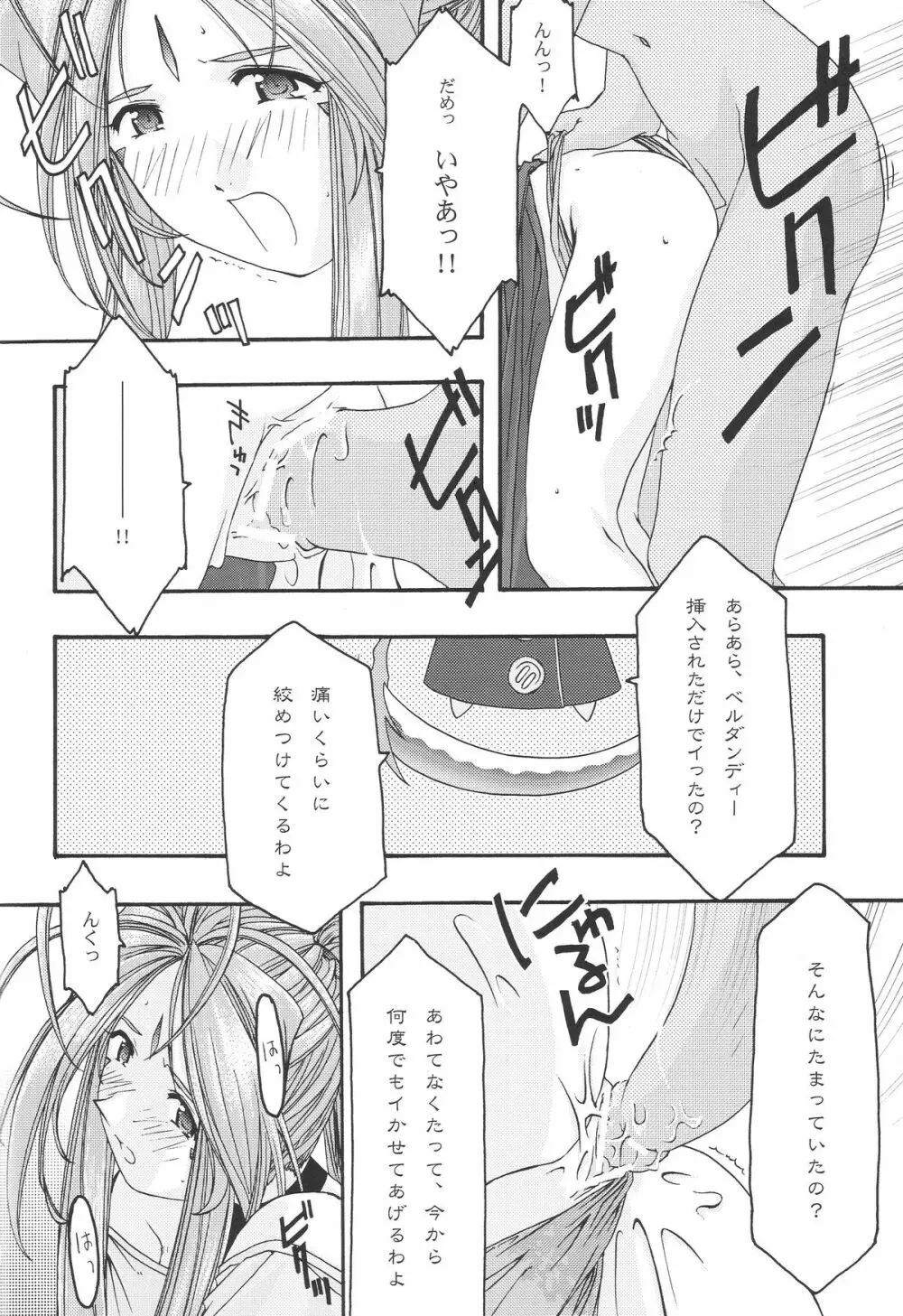 蒼 1-3 Page.117