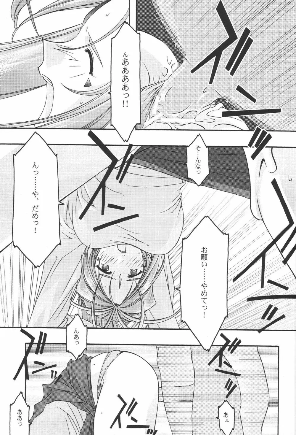 蒼 1-3 Page.118