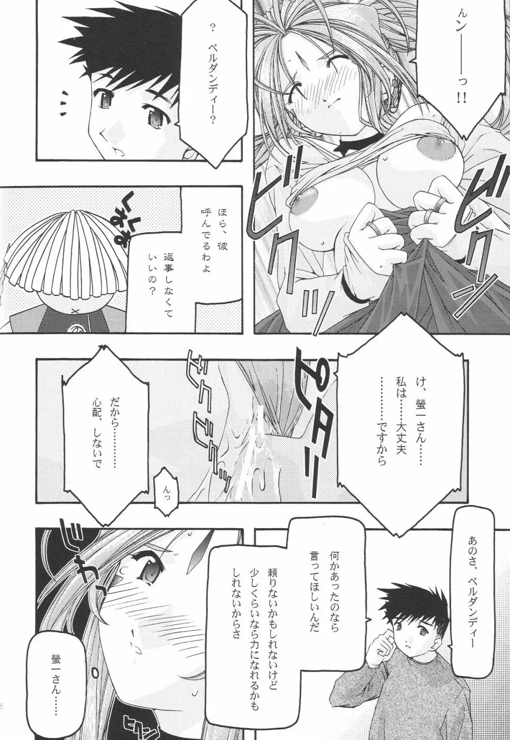 蒼 1-3 Page.127