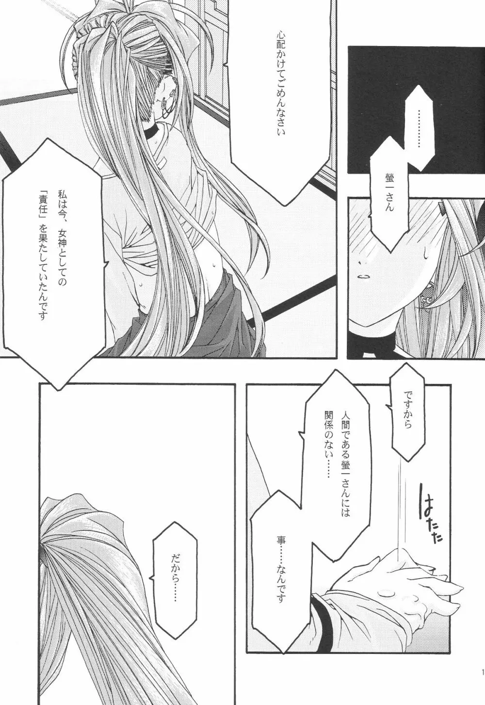 蒼 1-3 Page.136