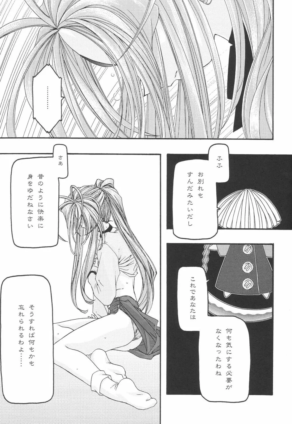 蒼 1-3 Page.138