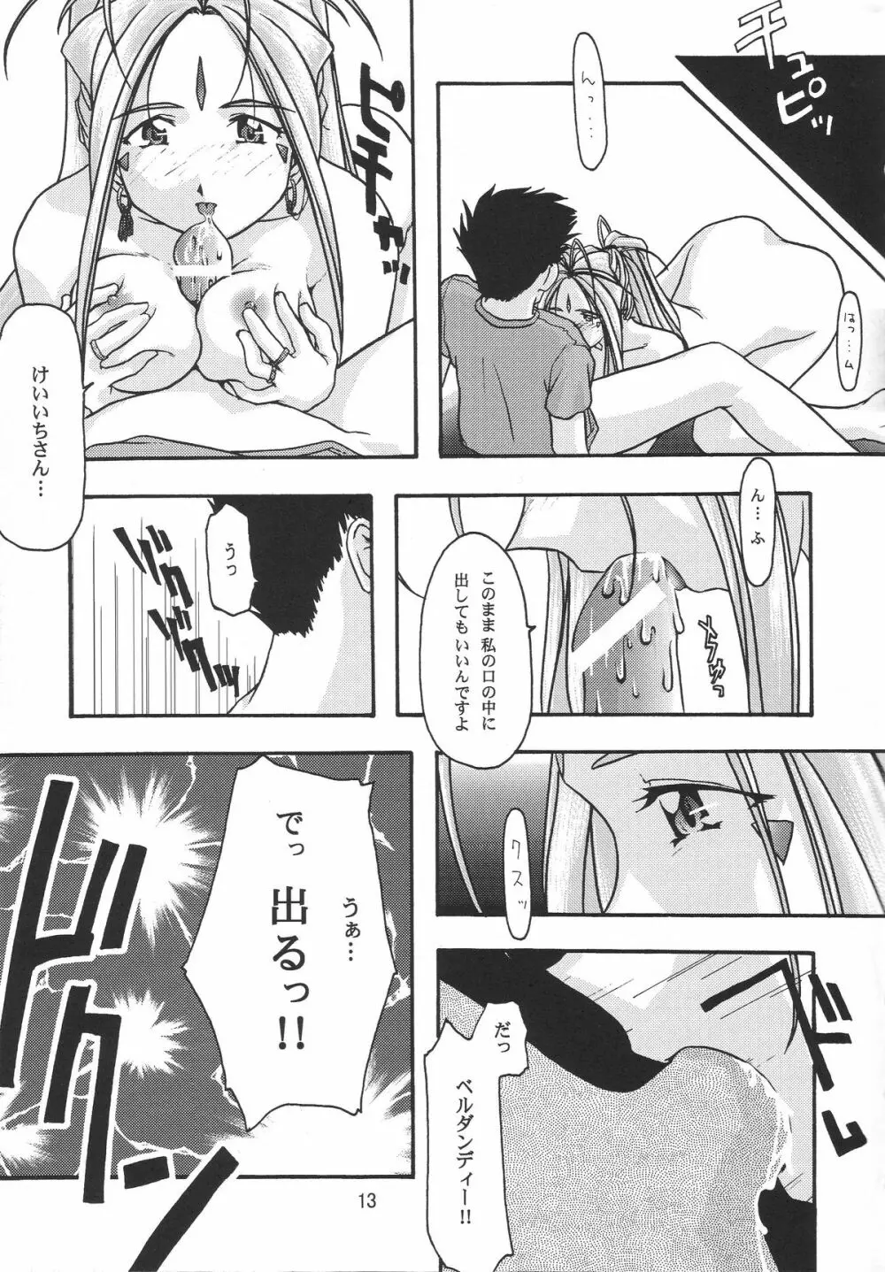 蒼 1-3 Page.15