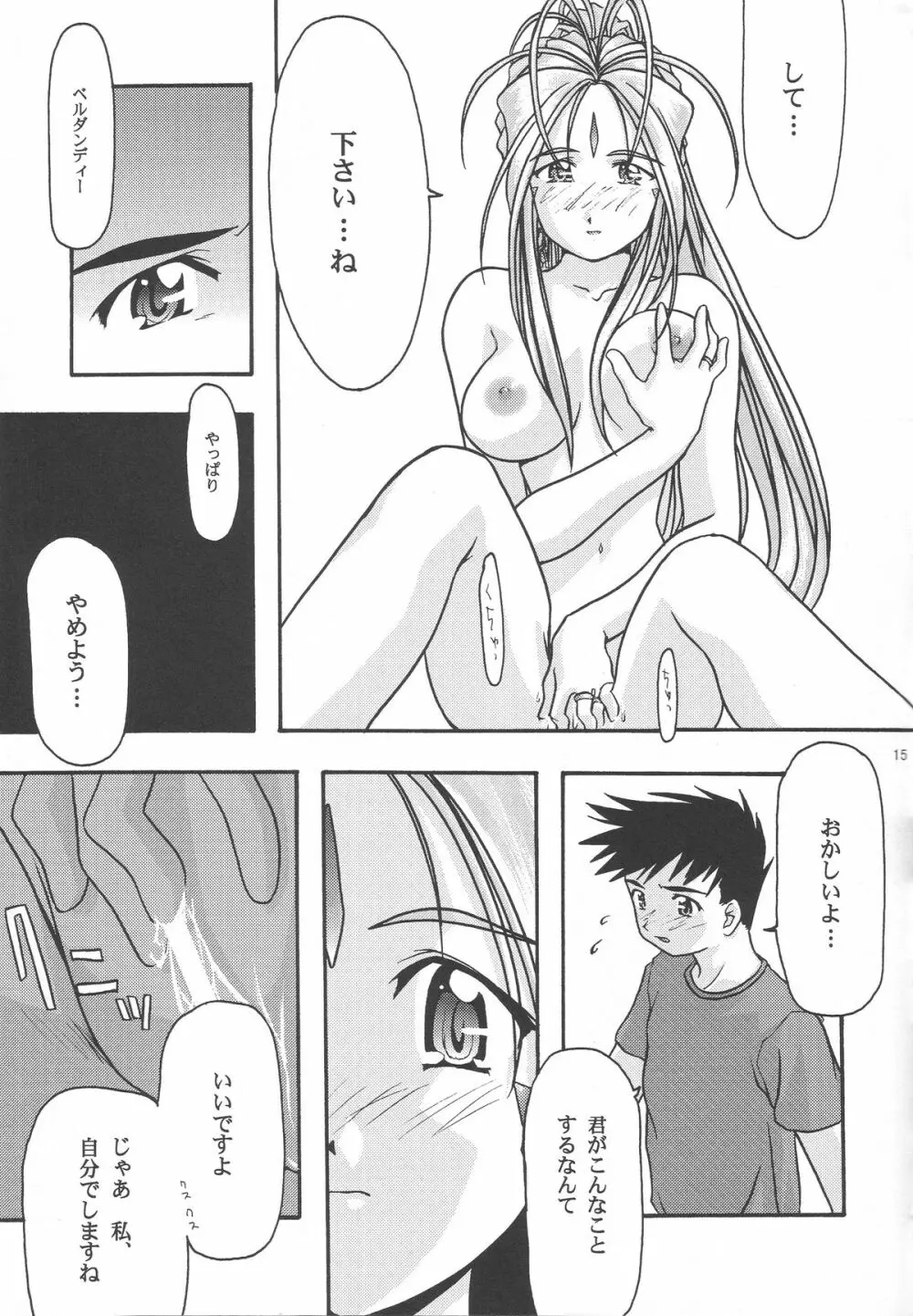 蒼 1-3 Page.17