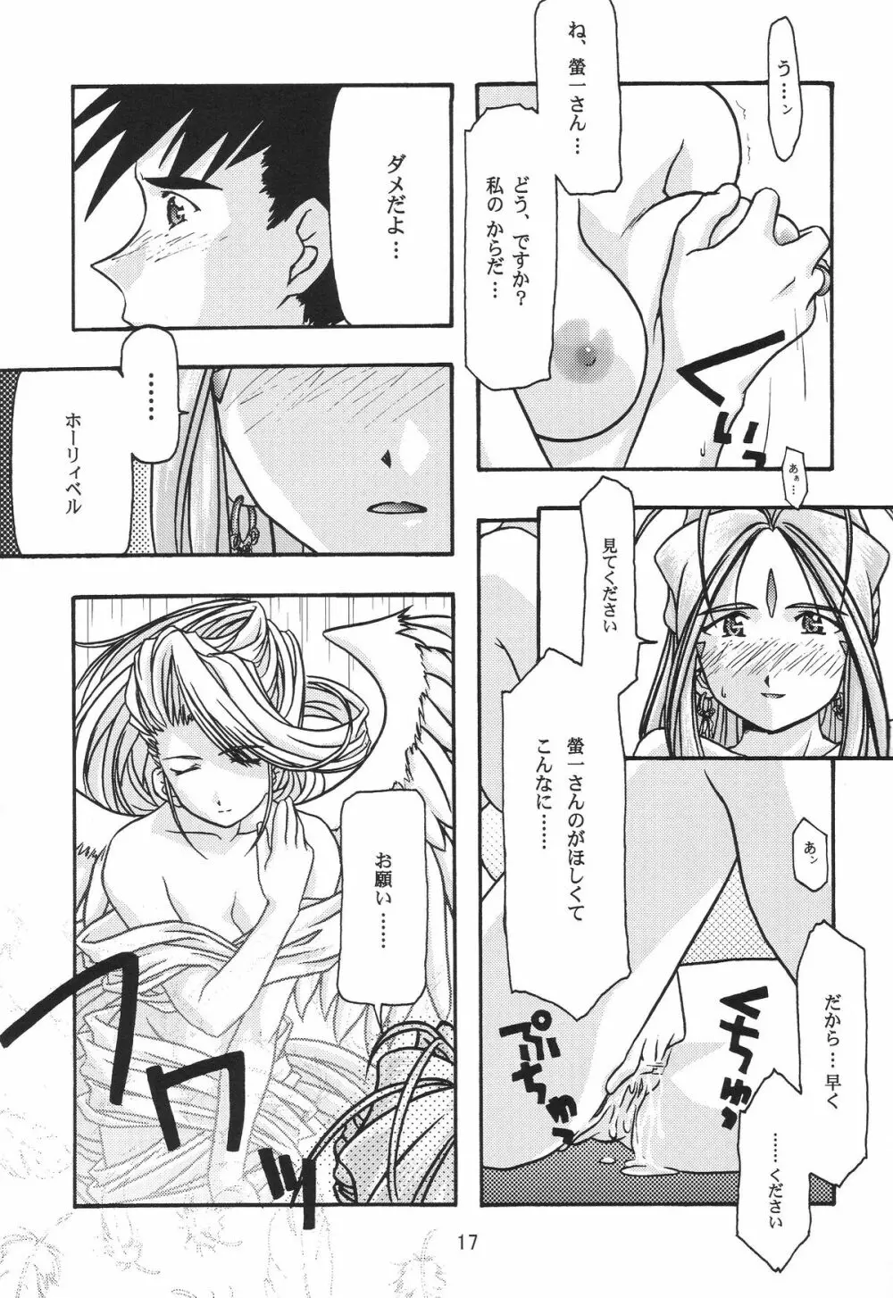 蒼 1-3 Page.19