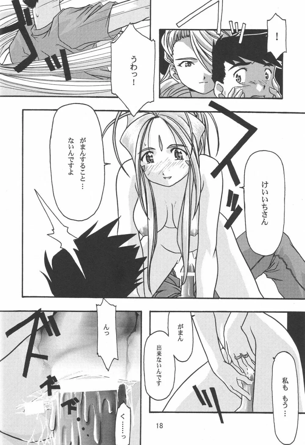 蒼 1-3 Page.20