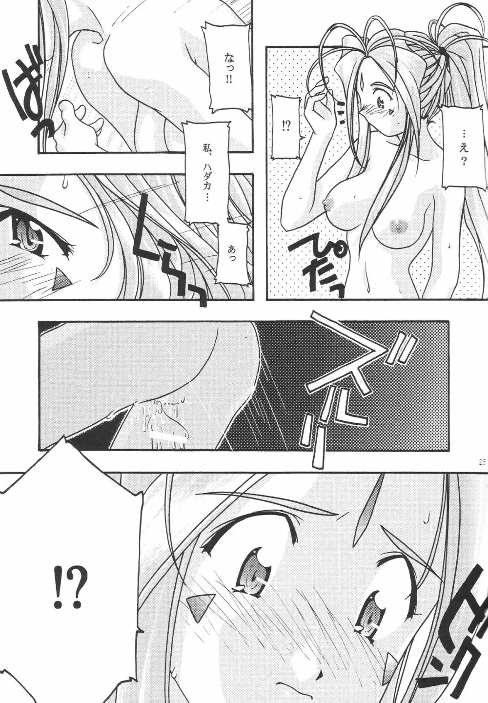 蒼 1-3 Page.27