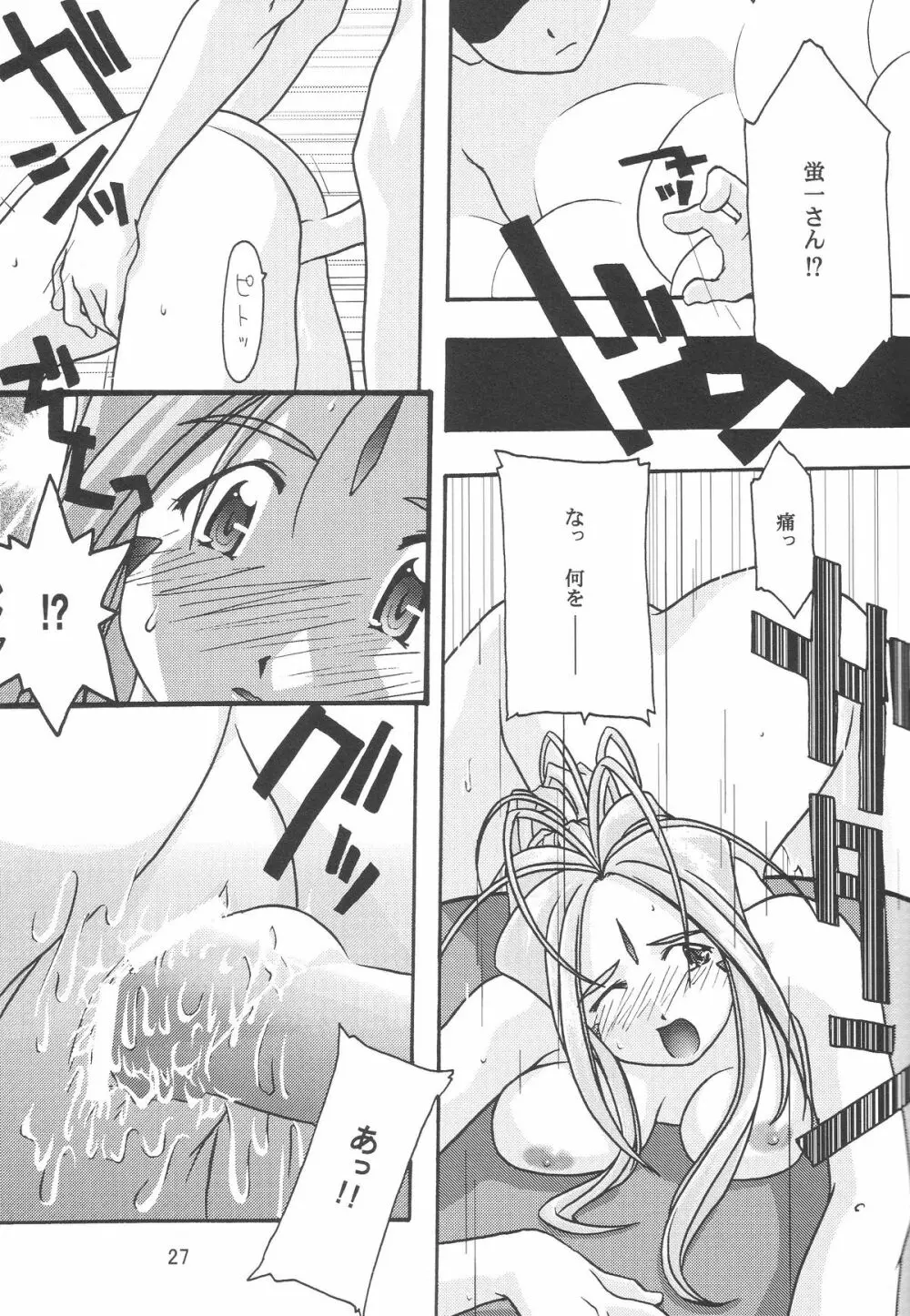 蒼 1-3 Page.29