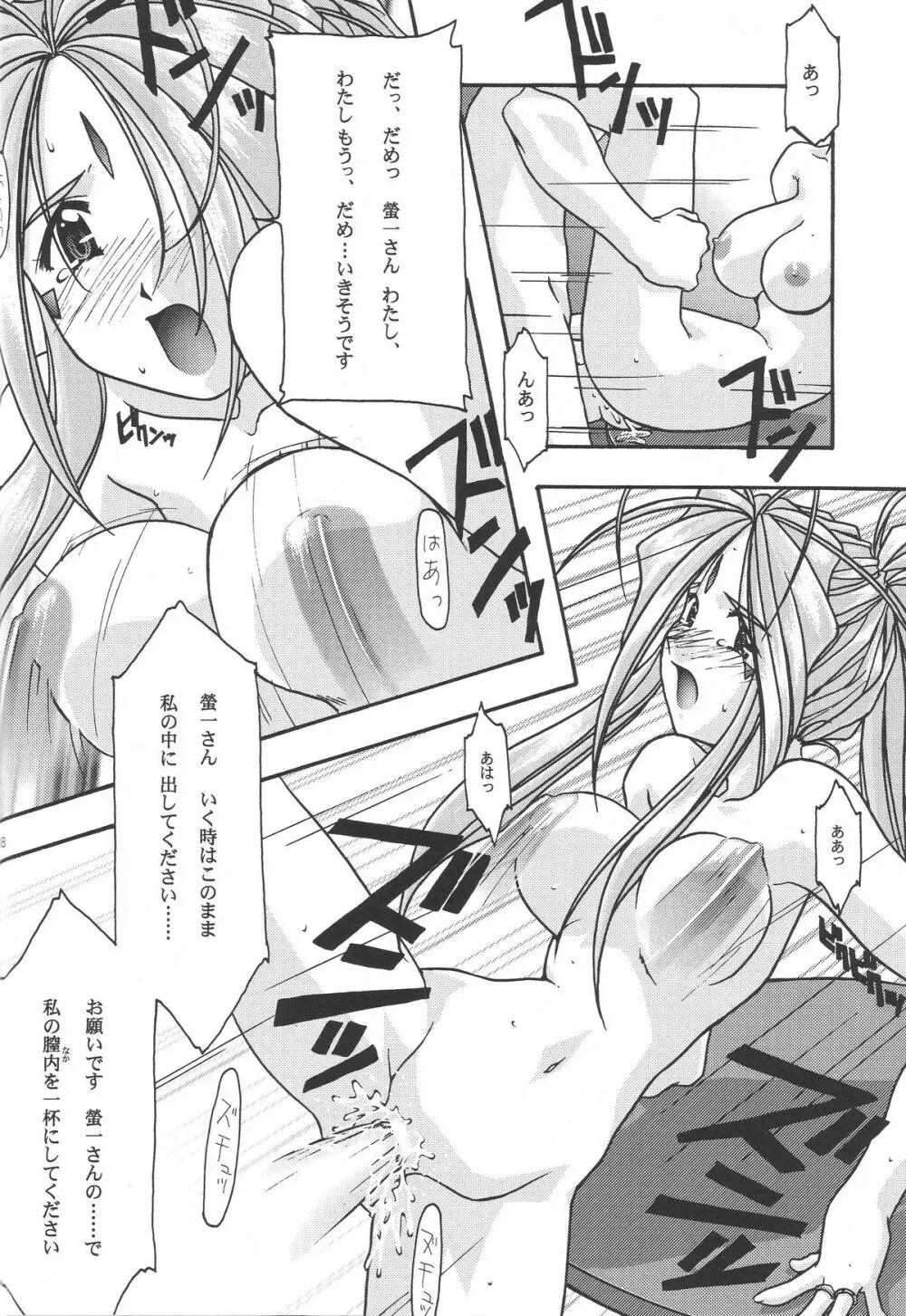 蒼 1-3 Page.40