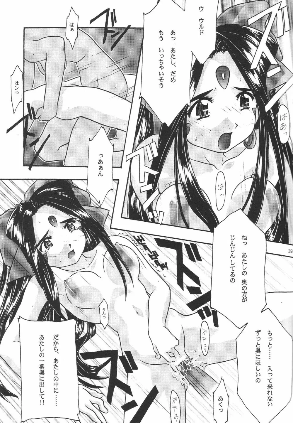 蒼 1-3 Page.41