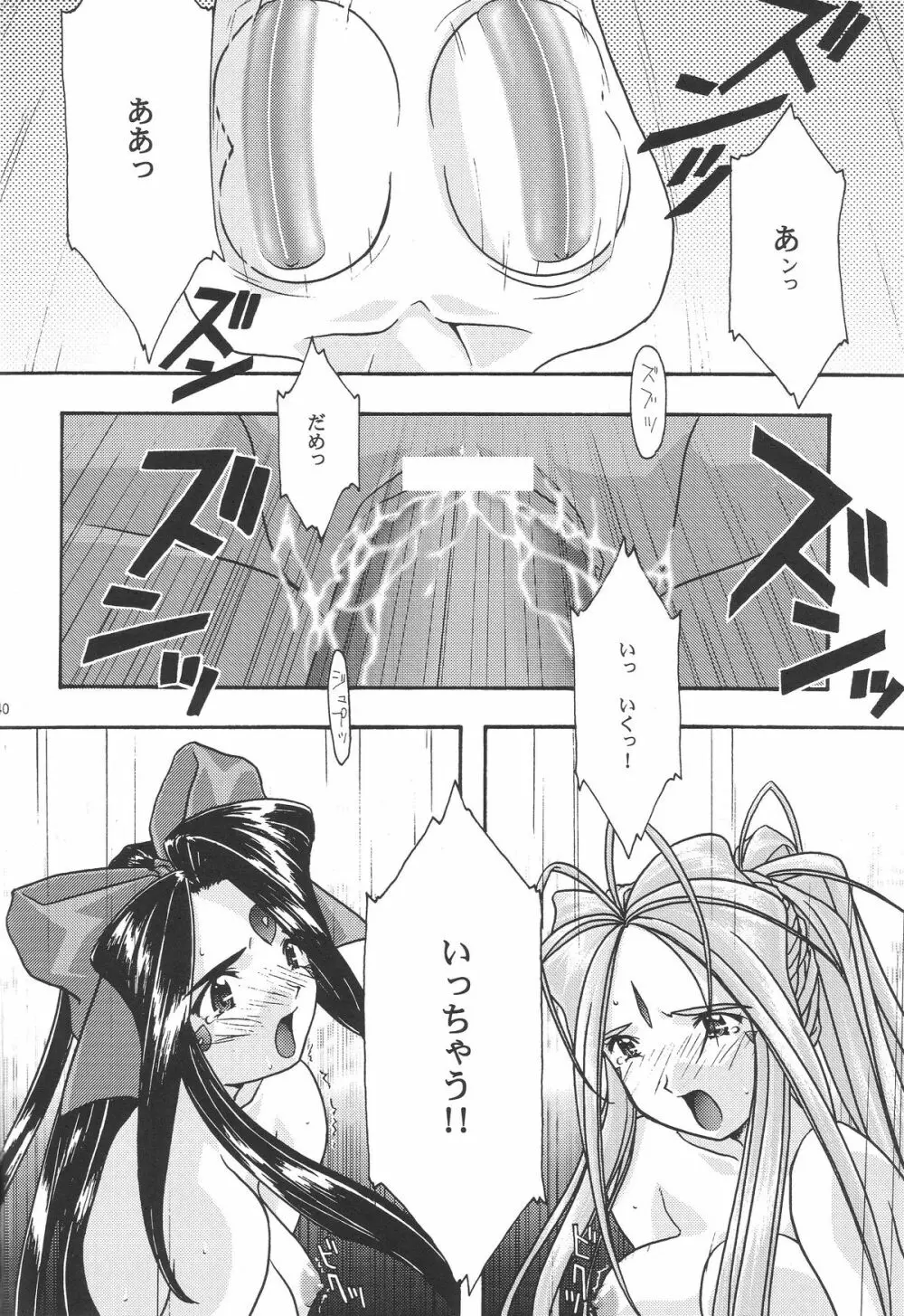 蒼 1-3 Page.42