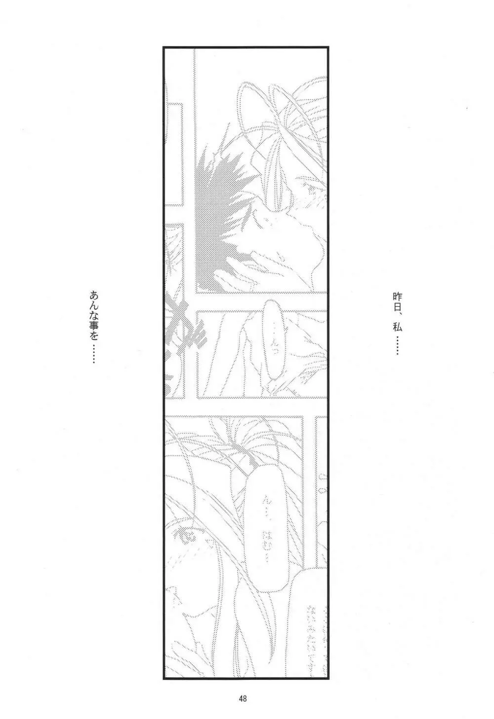 蒼 1-3 Page.50