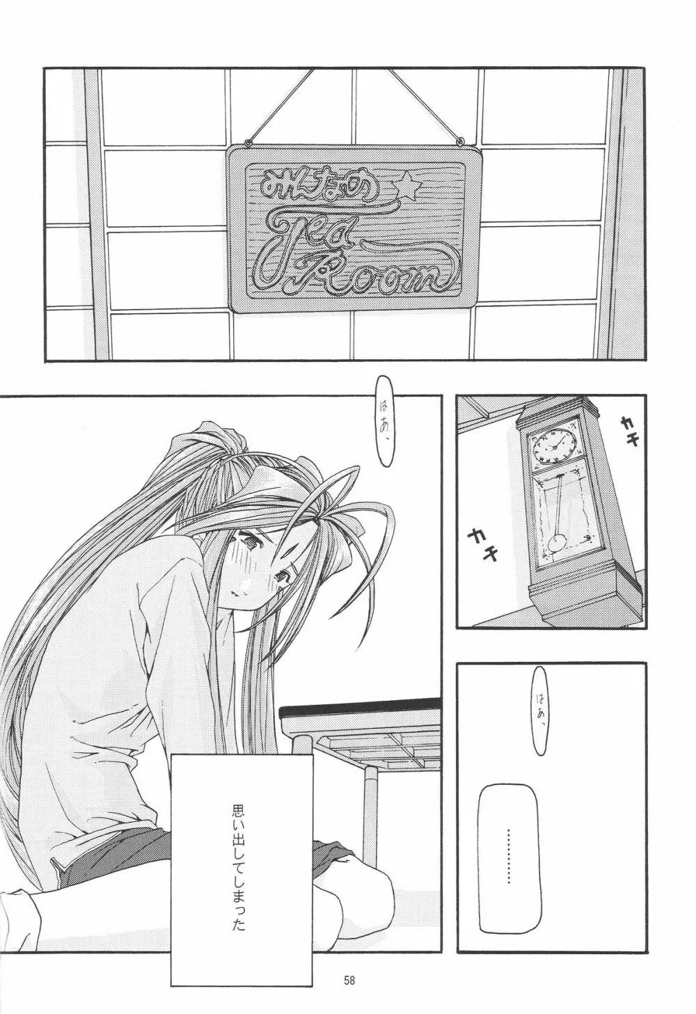 蒼 1-3 Page.60