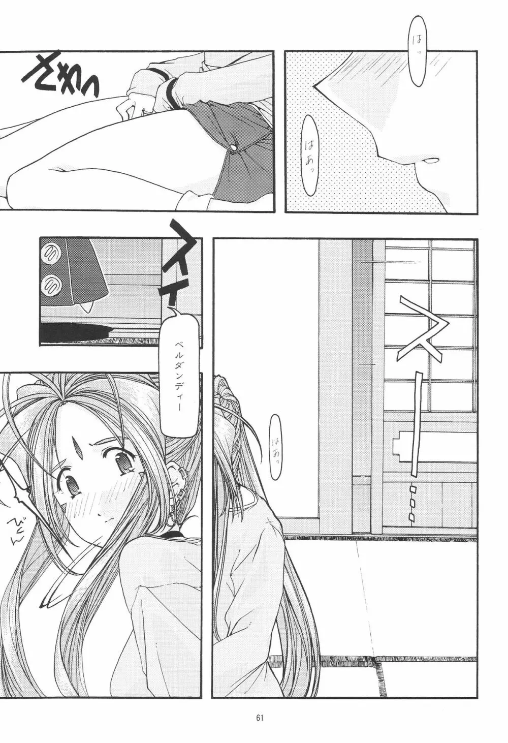 蒼 1-3 Page.63