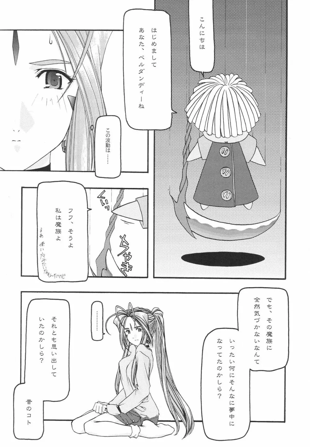 蒼 1-3 Page.64