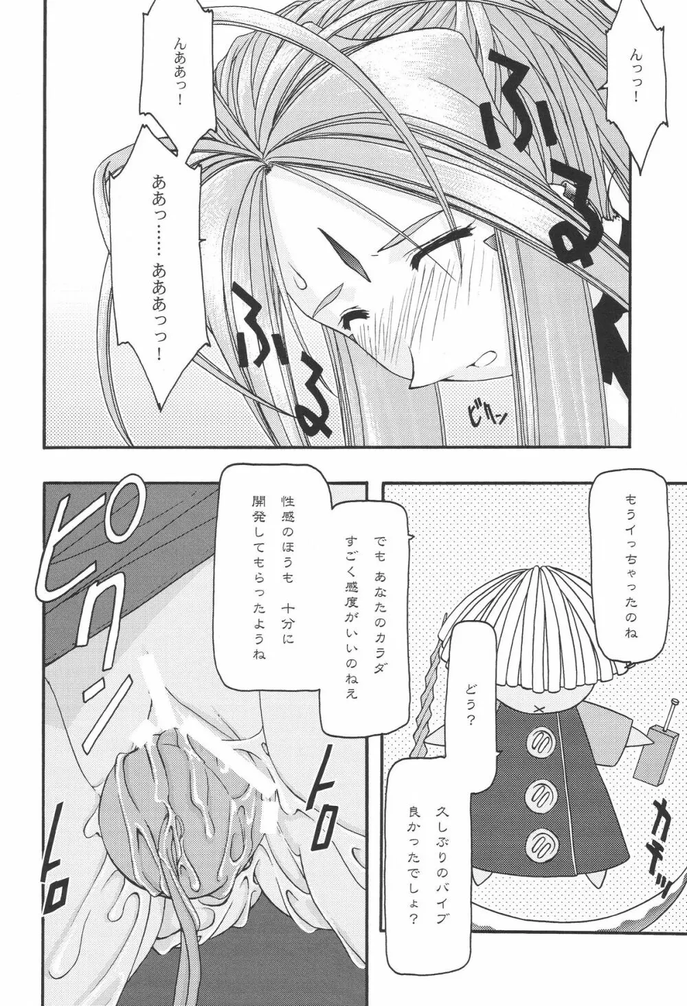 蒼 1-3 Page.72