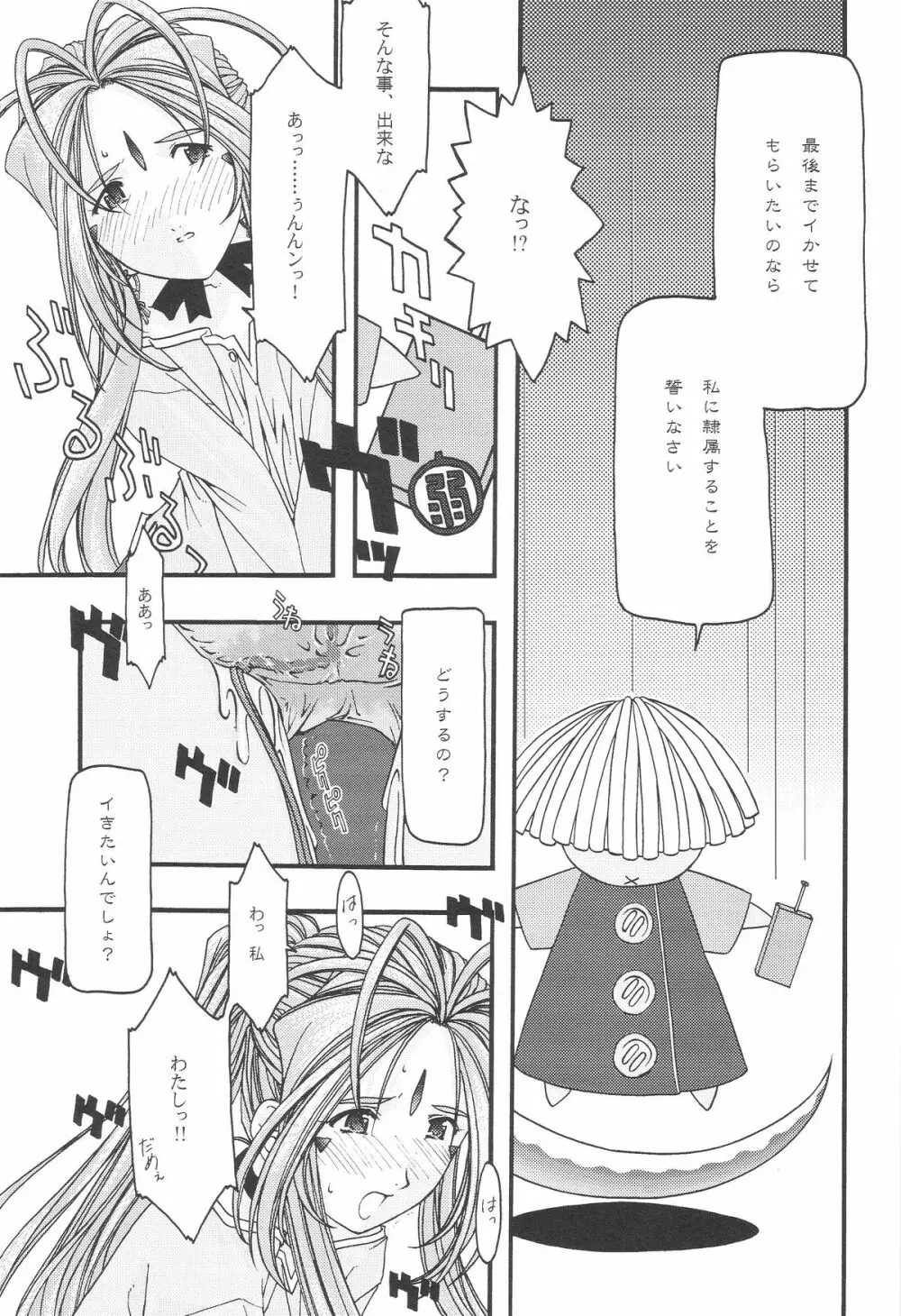 蒼 1-3 Page.93