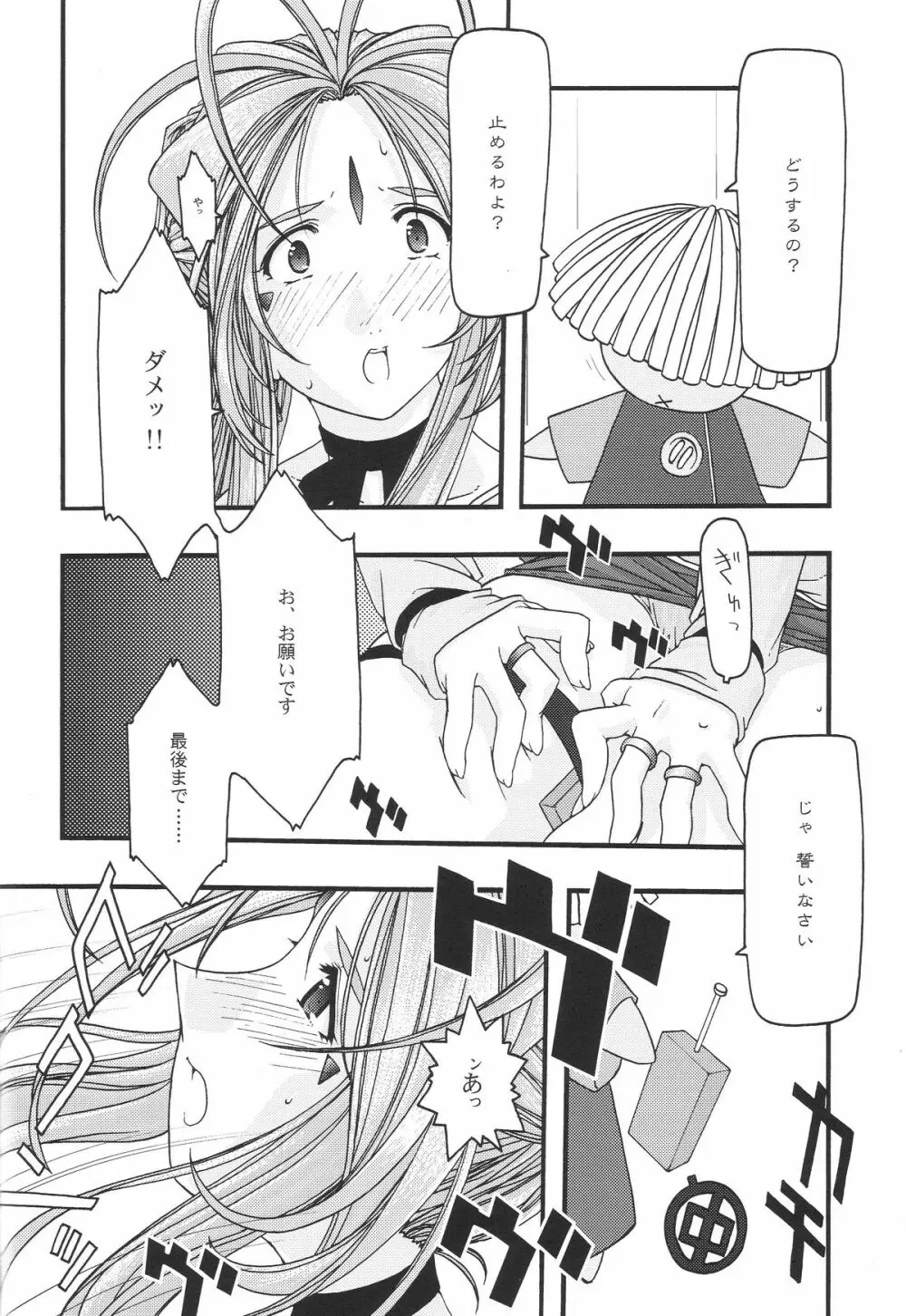 蒼 1-3 Page.94