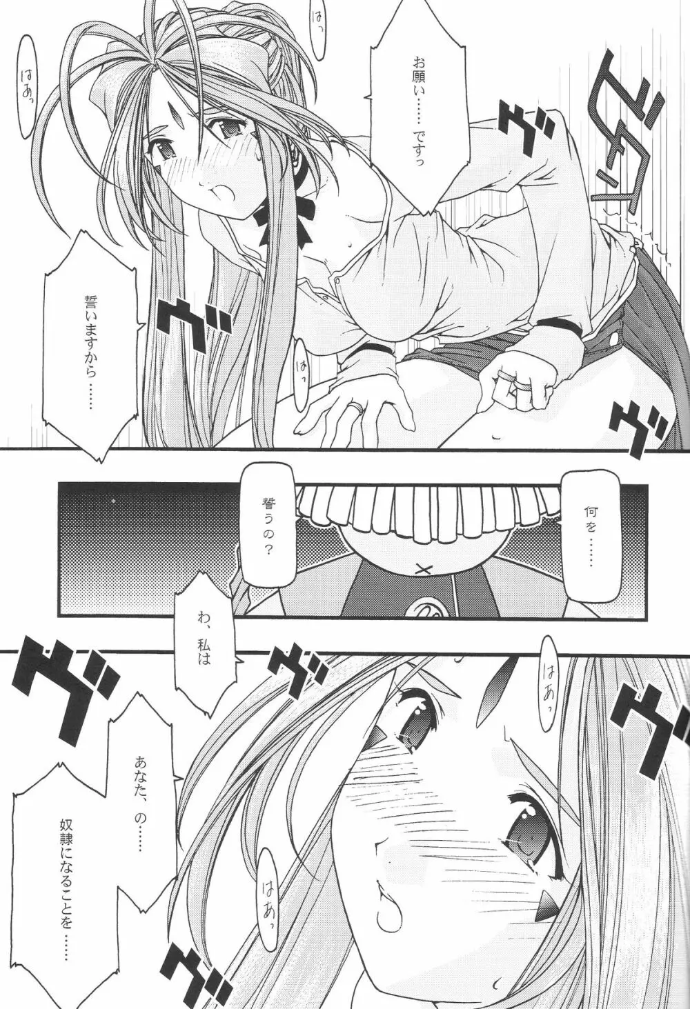 蒼 1-3 Page.95