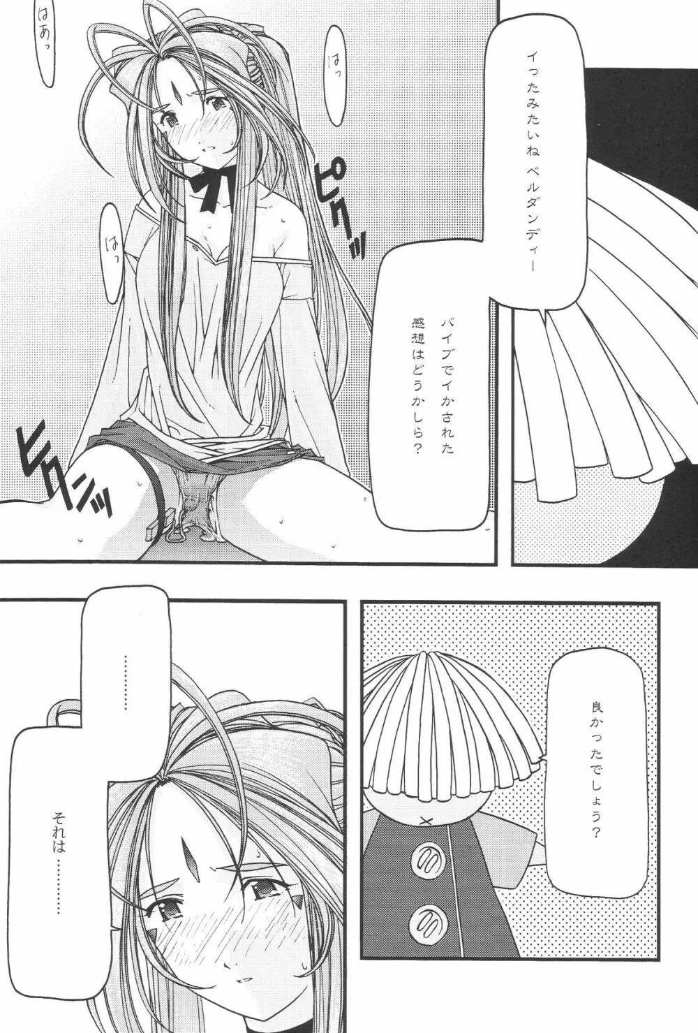 蒼 1-3 Page.99