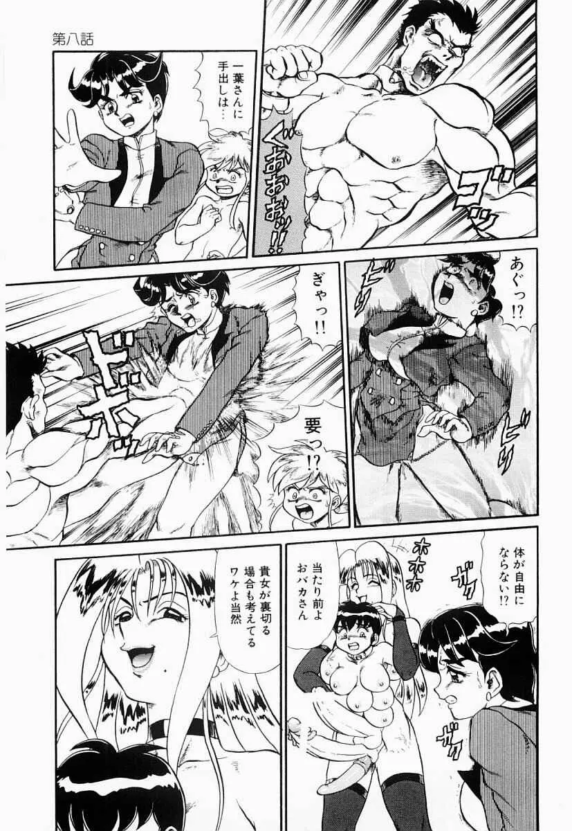 変態大血戦 Page.118