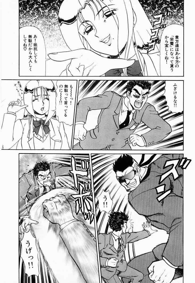 変態大血戦 Page.54