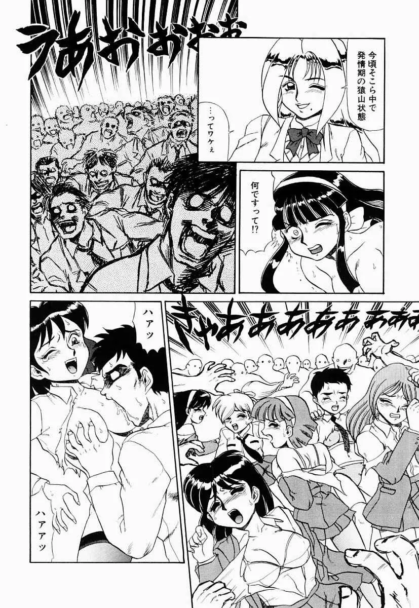 変態大血戦 Page.57