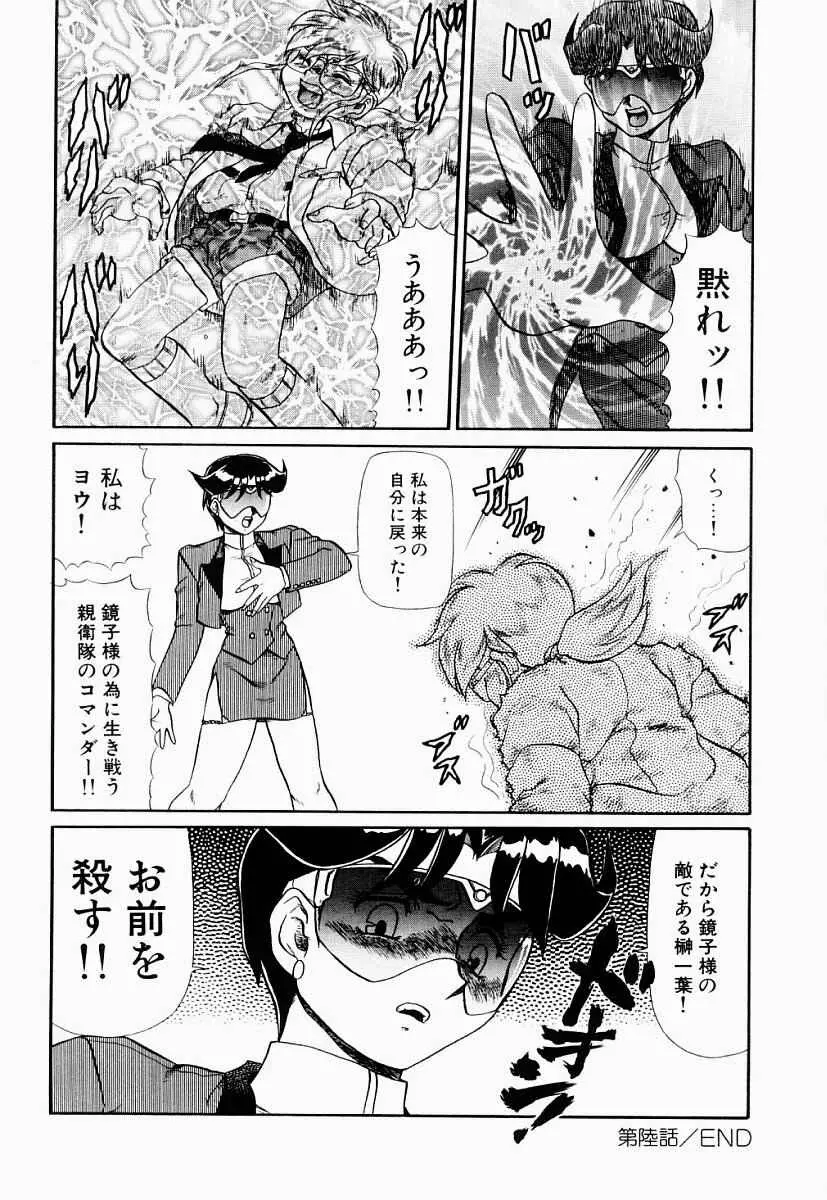 変態大血戦 Page.99