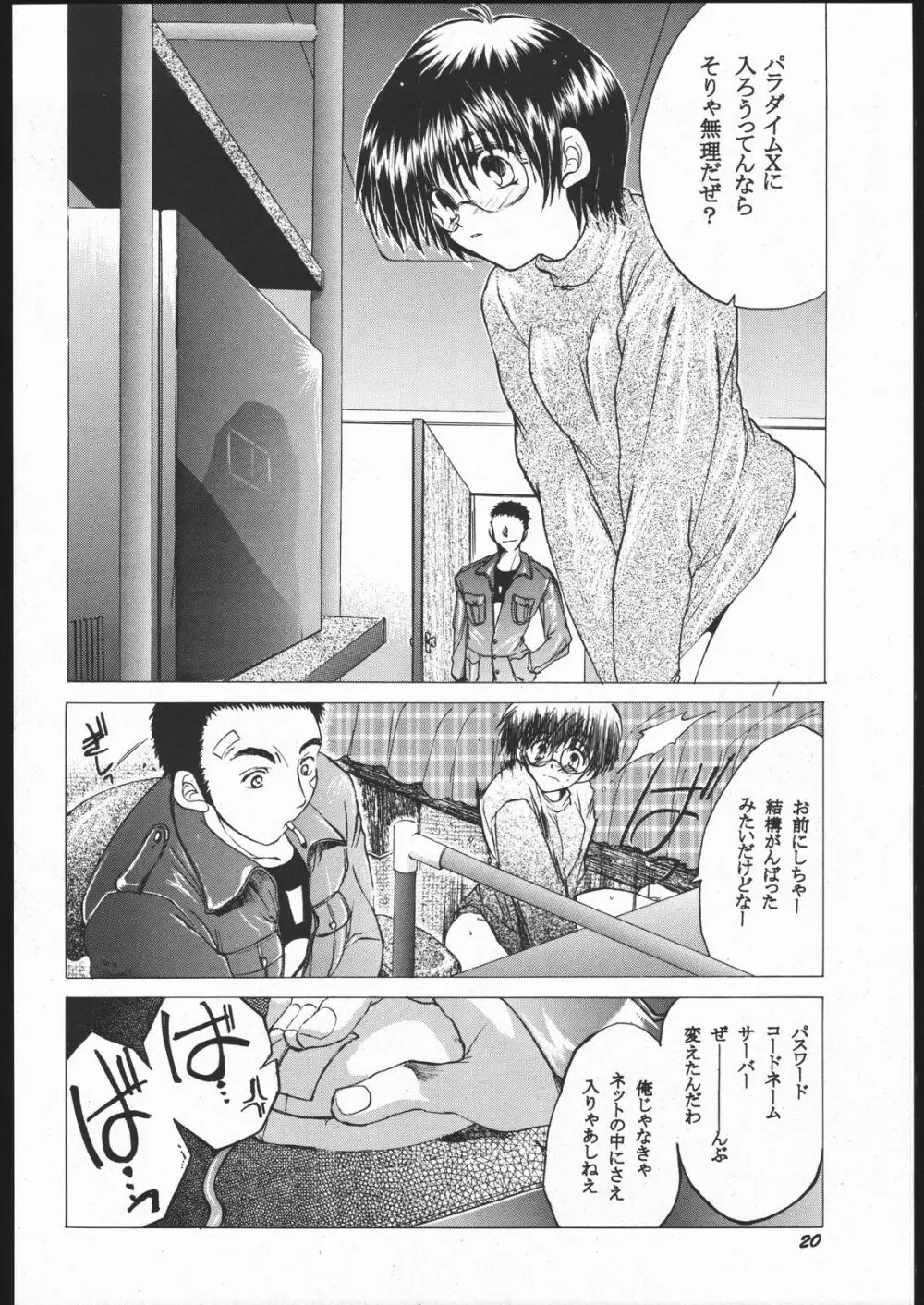 床 Page.19