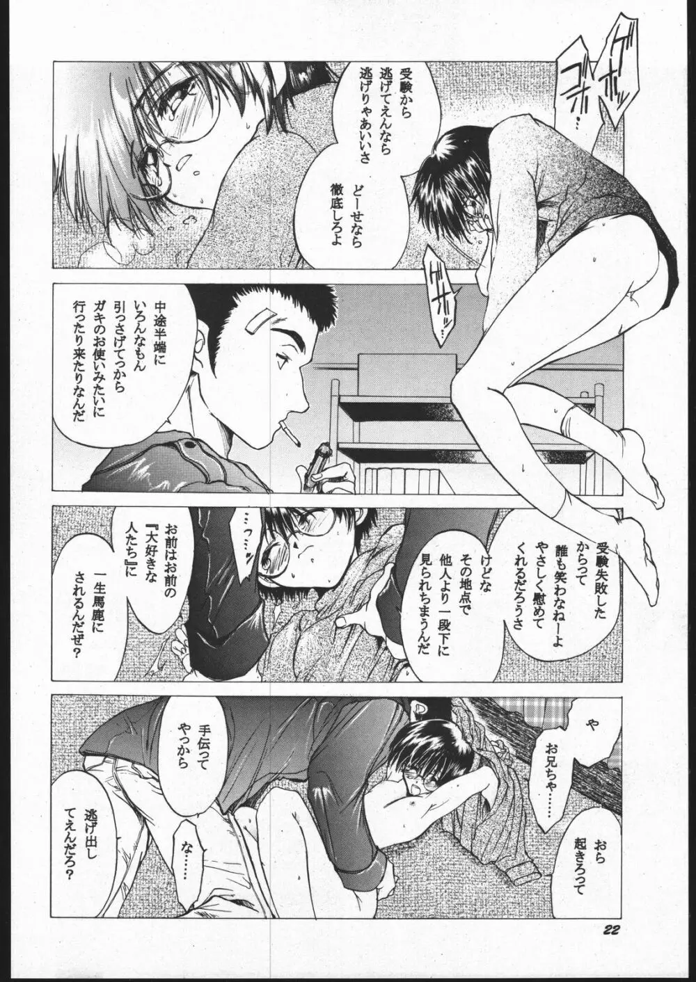 床 Page.21