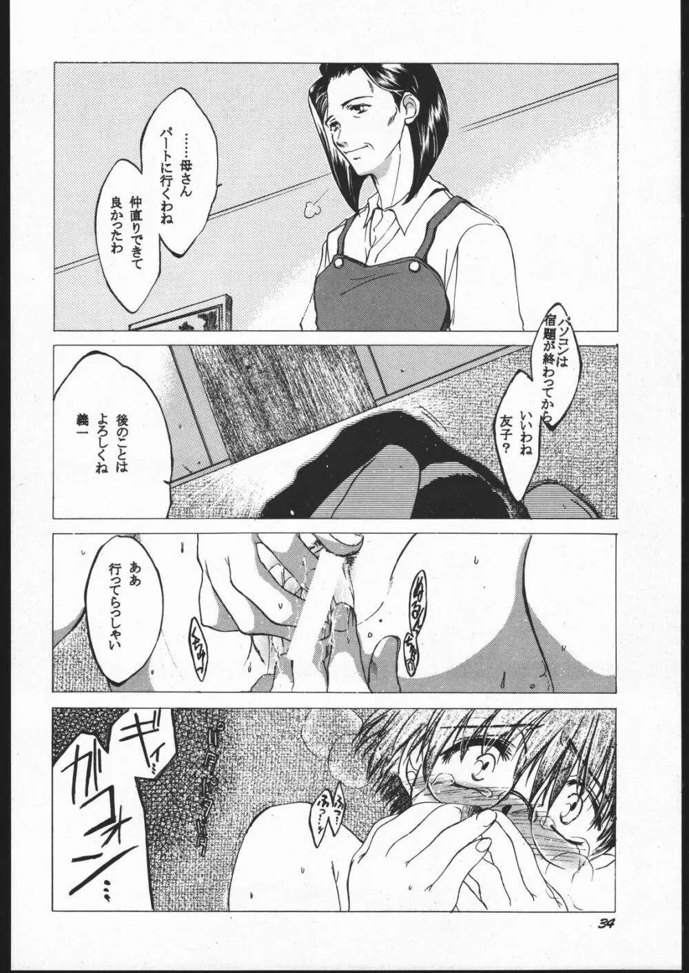 床 Page.33