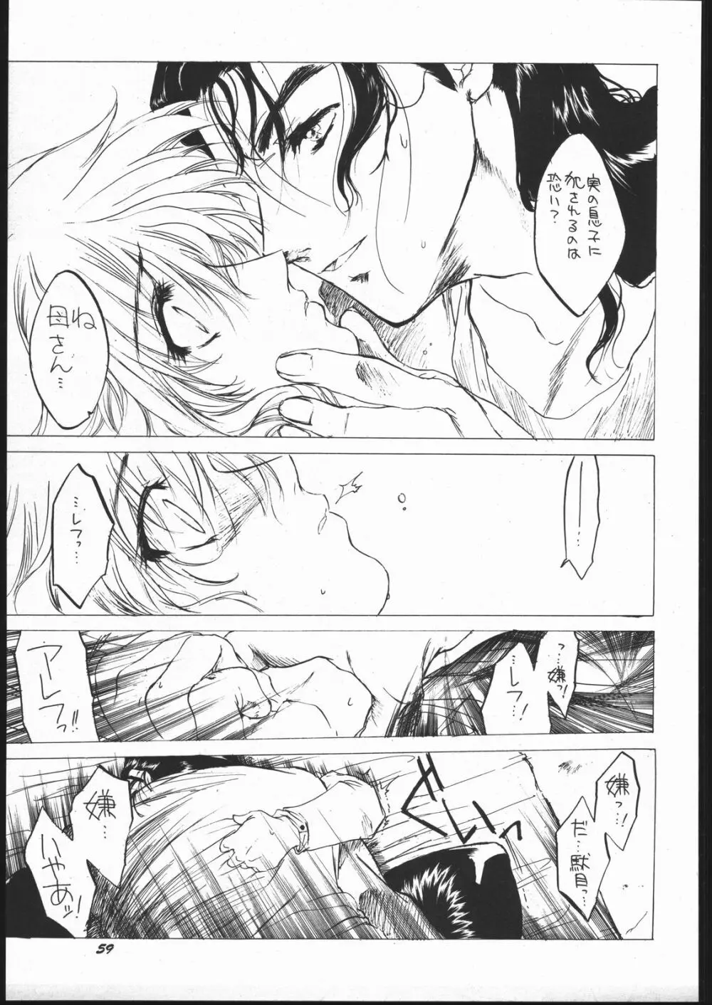 床 Page.58