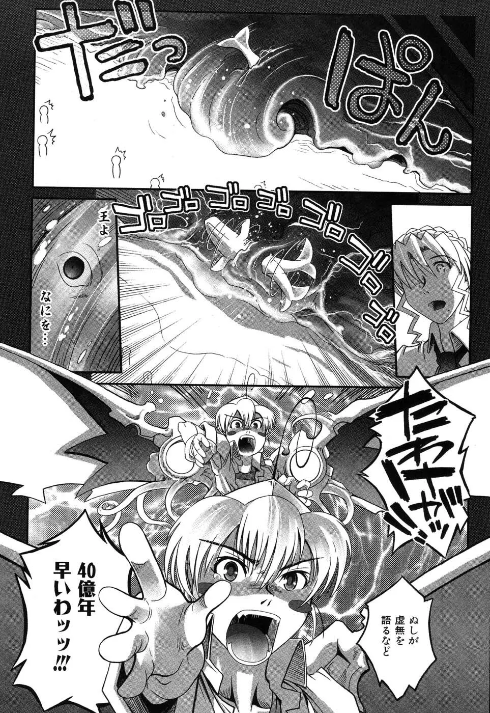 海宴 LeviAThaN3 Page.135