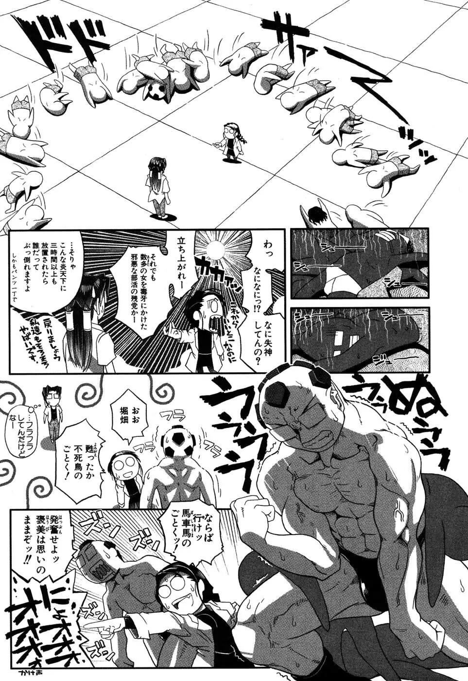 海宴 LeviAThaN3 Page.14