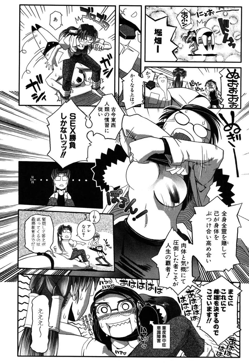 海宴 LeviAThaN3 Page.15