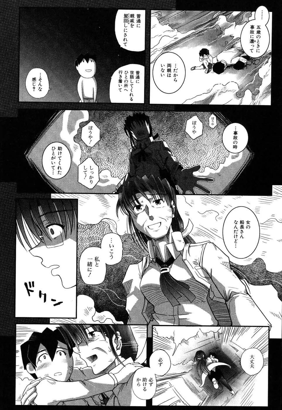 海宴 LeviAThaN3 Page.153