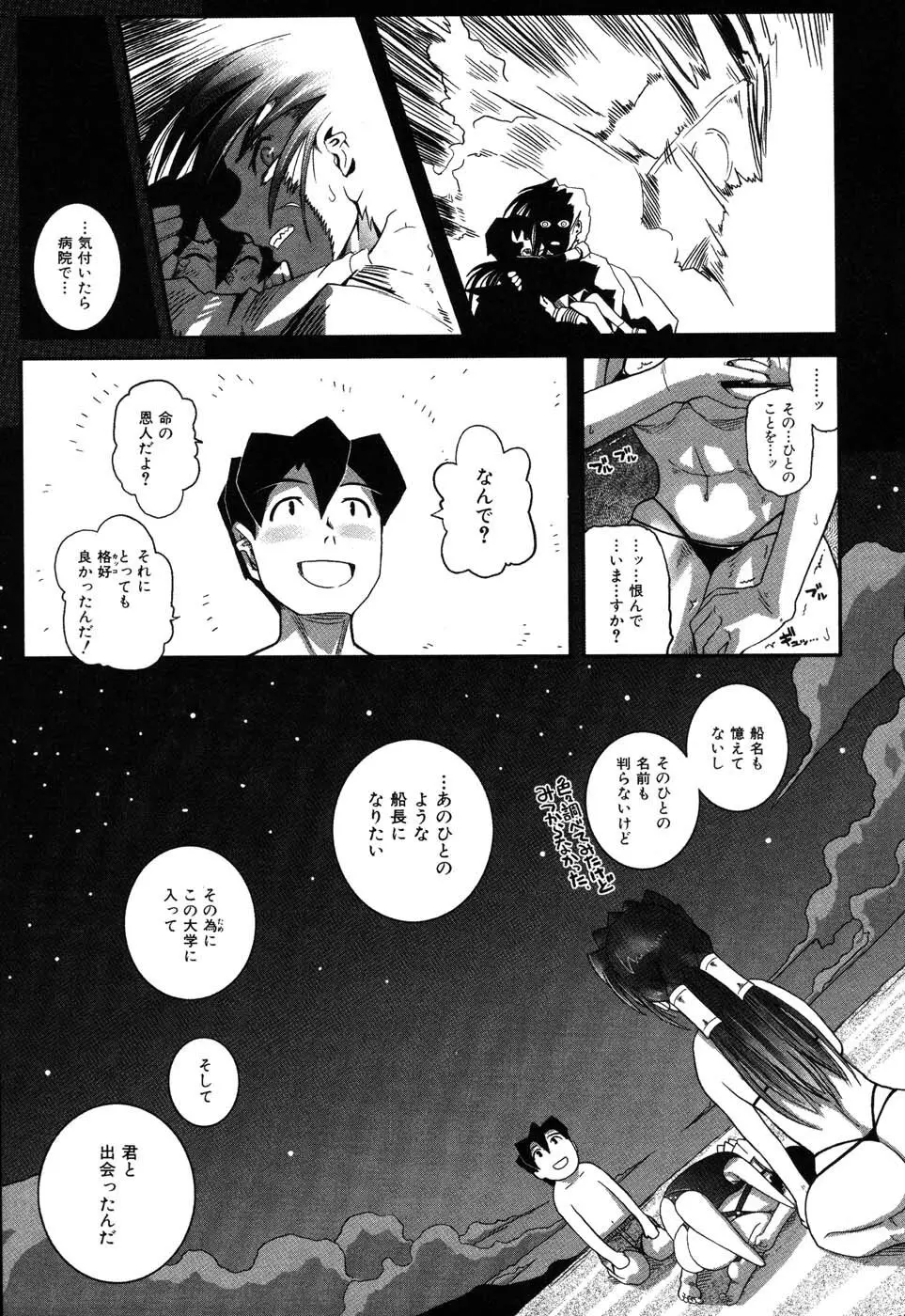 海宴 LeviAThaN3 Page.154