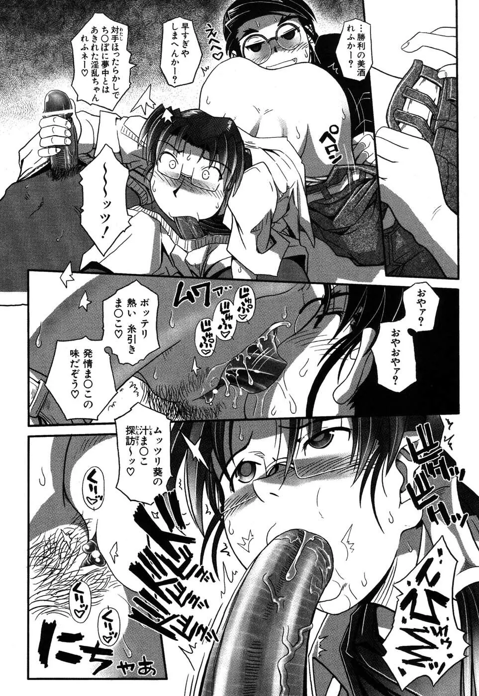 海宴 LeviAThaN3 Page.27