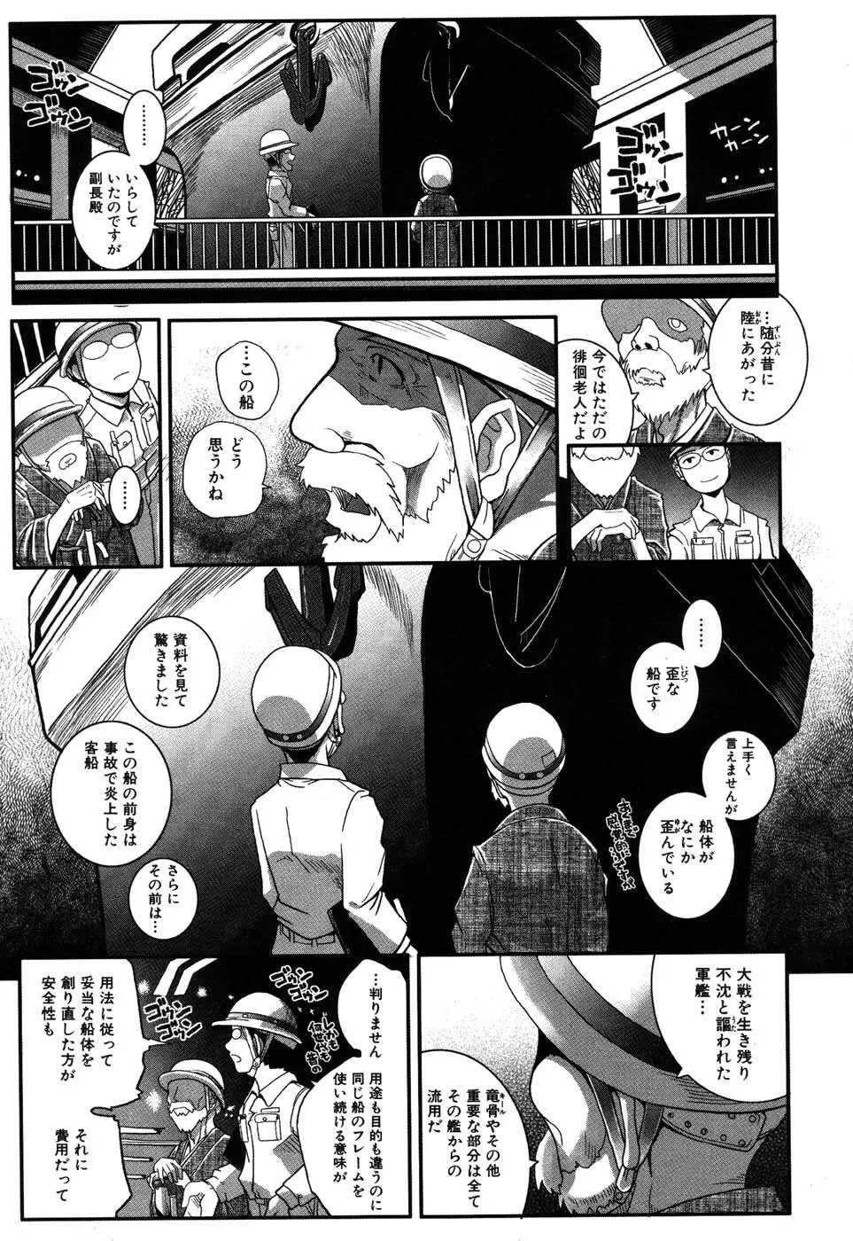 海宴 LeviAThaN3 Page.36