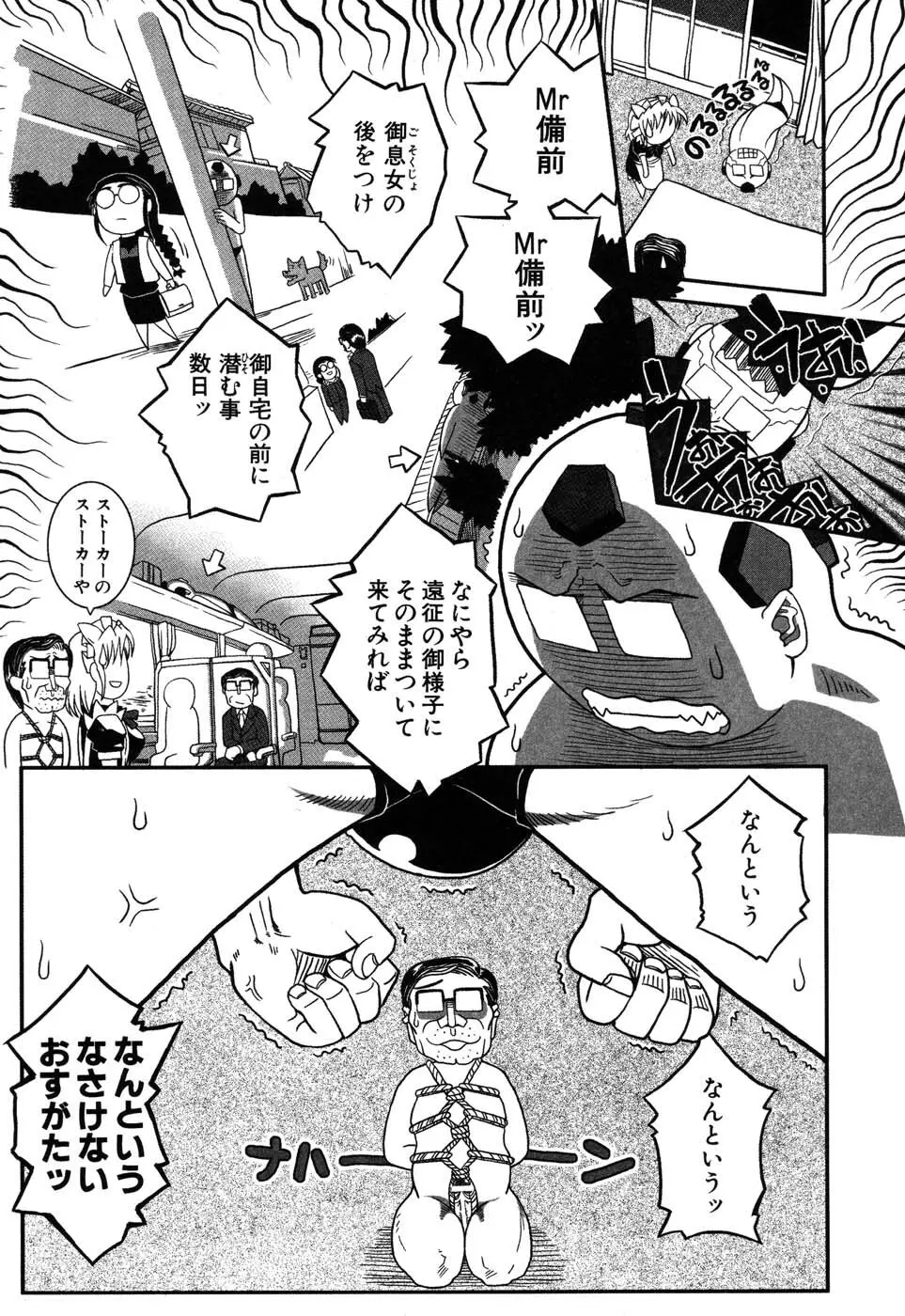 海宴 LeviAThaN3 Page.66