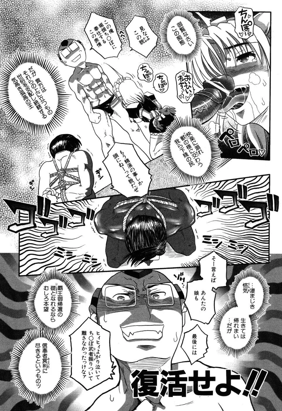 海宴 LeviAThaN3 Page.83