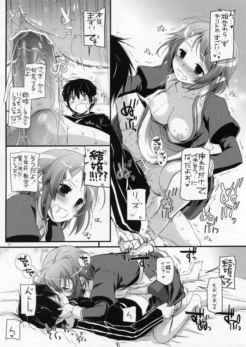 D.L. Action 72 Page.11