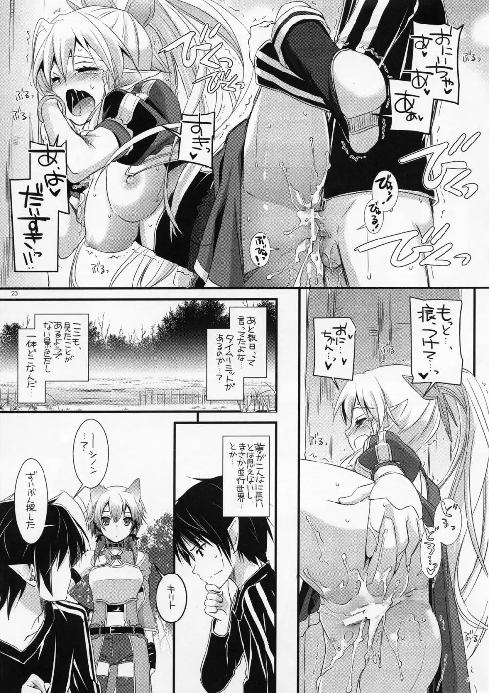 D.L. Action 72 Page.22